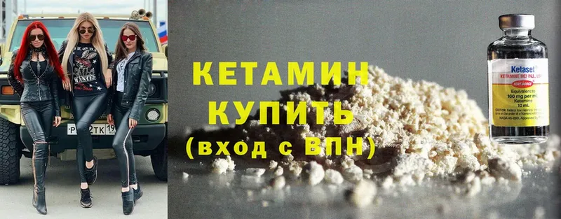 Кетамин ketamine  Новоузенск 